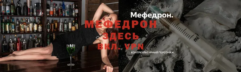 где купить наркоту  Пугачёв  KRAKEN вход  МЕФ mephedrone 